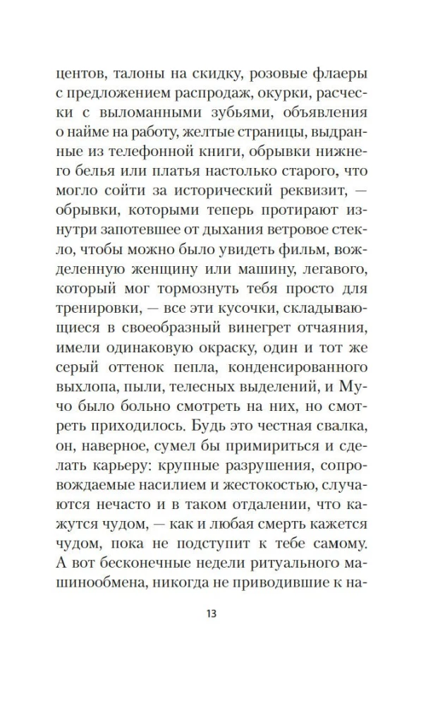 Выкрикивается лот 49